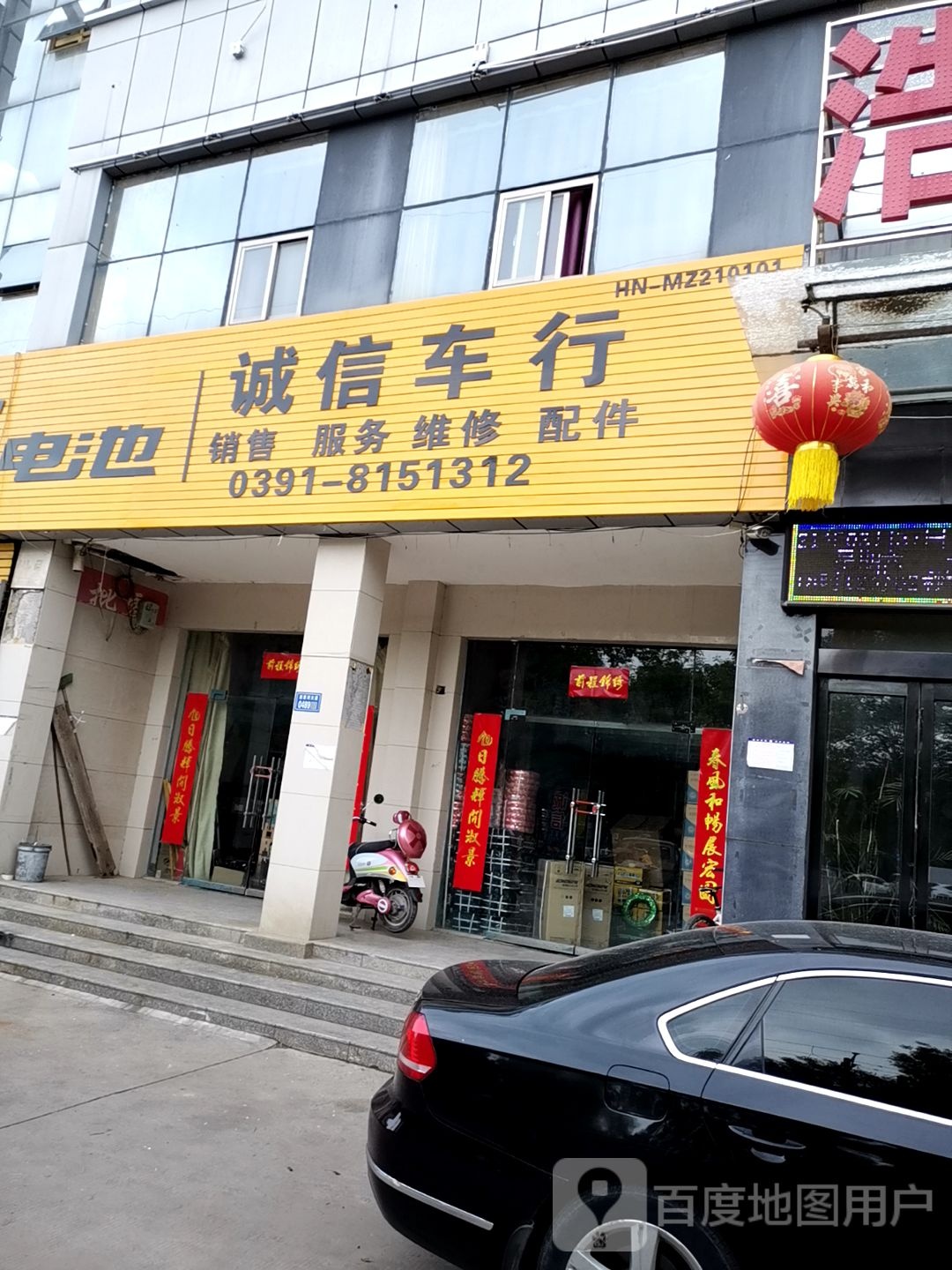 洪鑫车行(西黄河大道店)