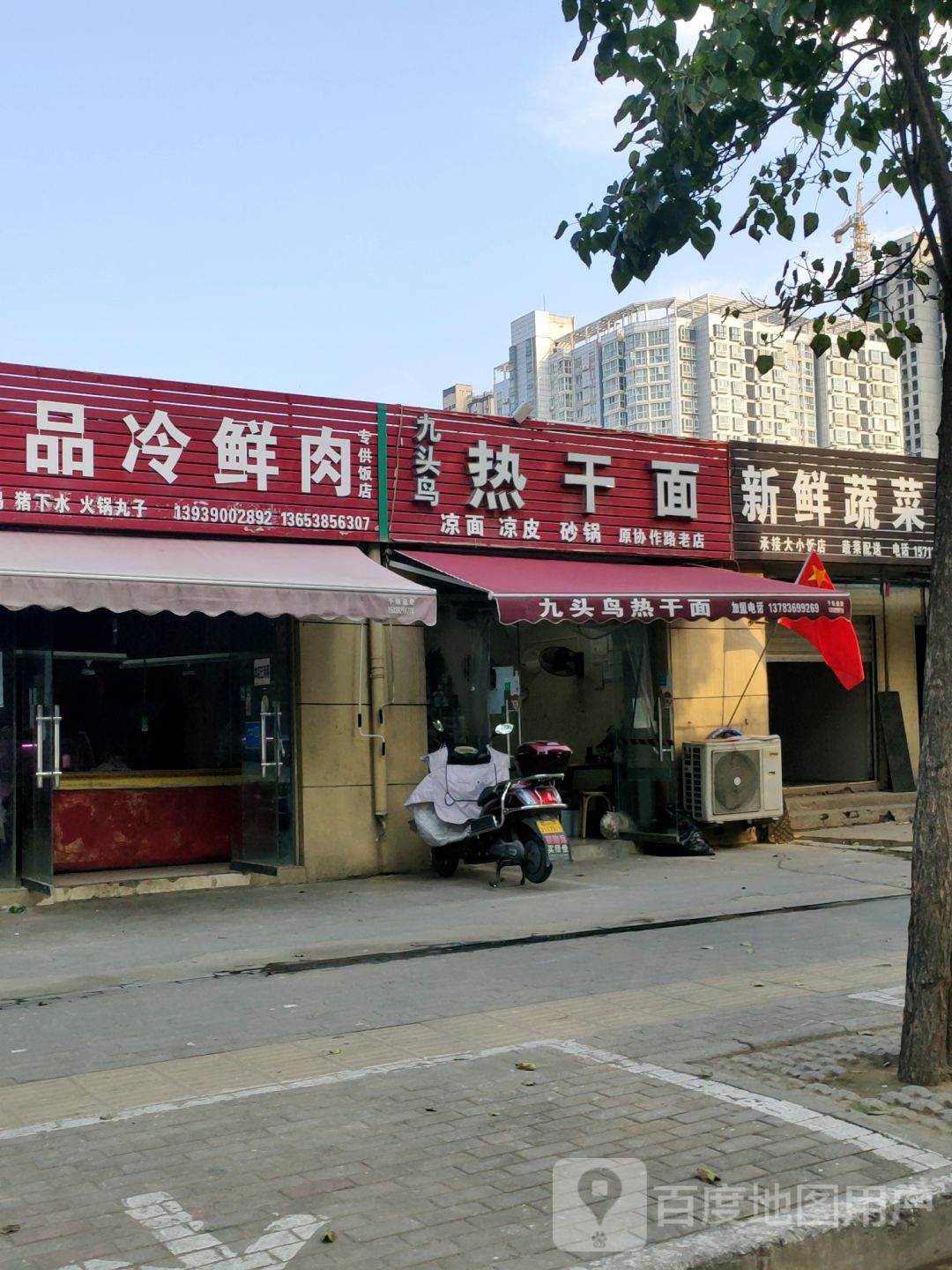 众品冷鲜肉(昆仑路店)