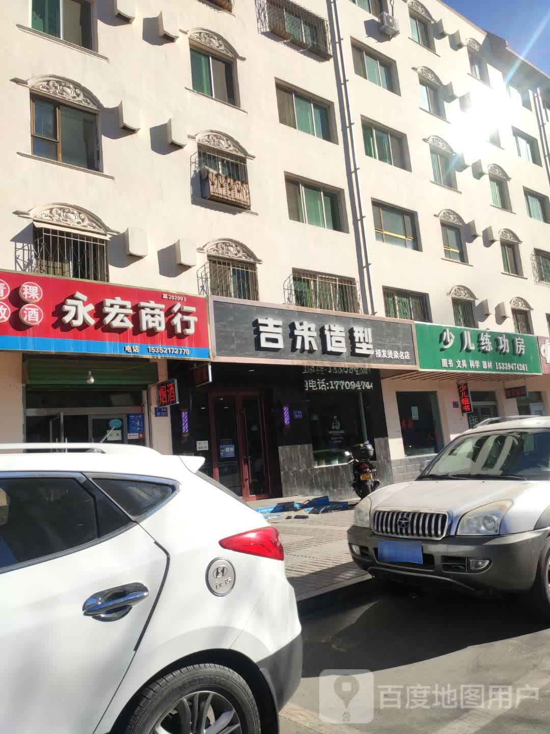 永宏商银行(五一南路店)