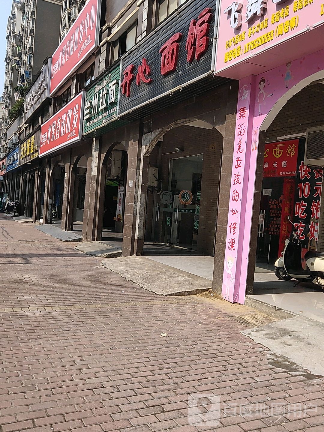 清真兰州拉面(沿浔小区1期店)