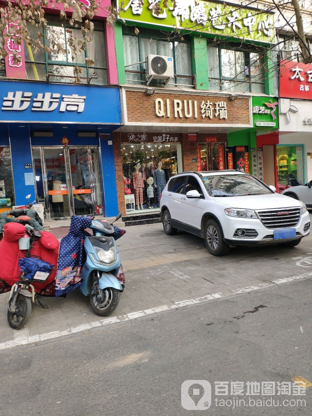 绮瑞家居生活馆(未来路店)