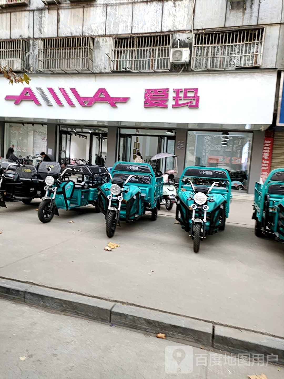 项城市爱玛电动车(胡营路口店)