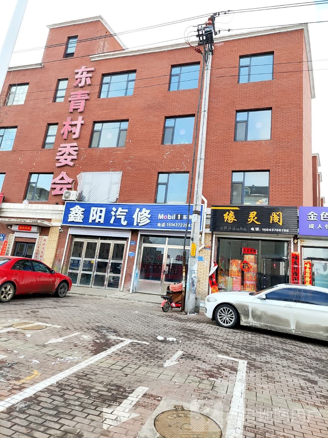 鑫阳汽修