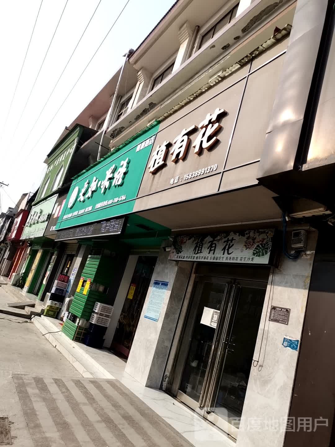 更果语语(健康路店)