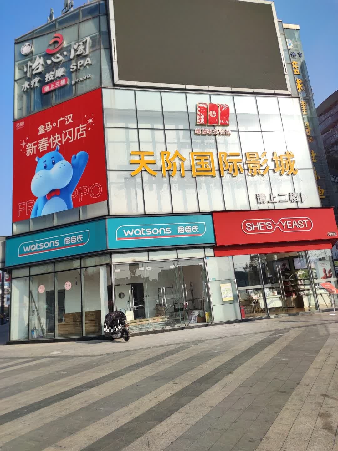 怡心阁·水疗SPA(颜值标杆十九分店)