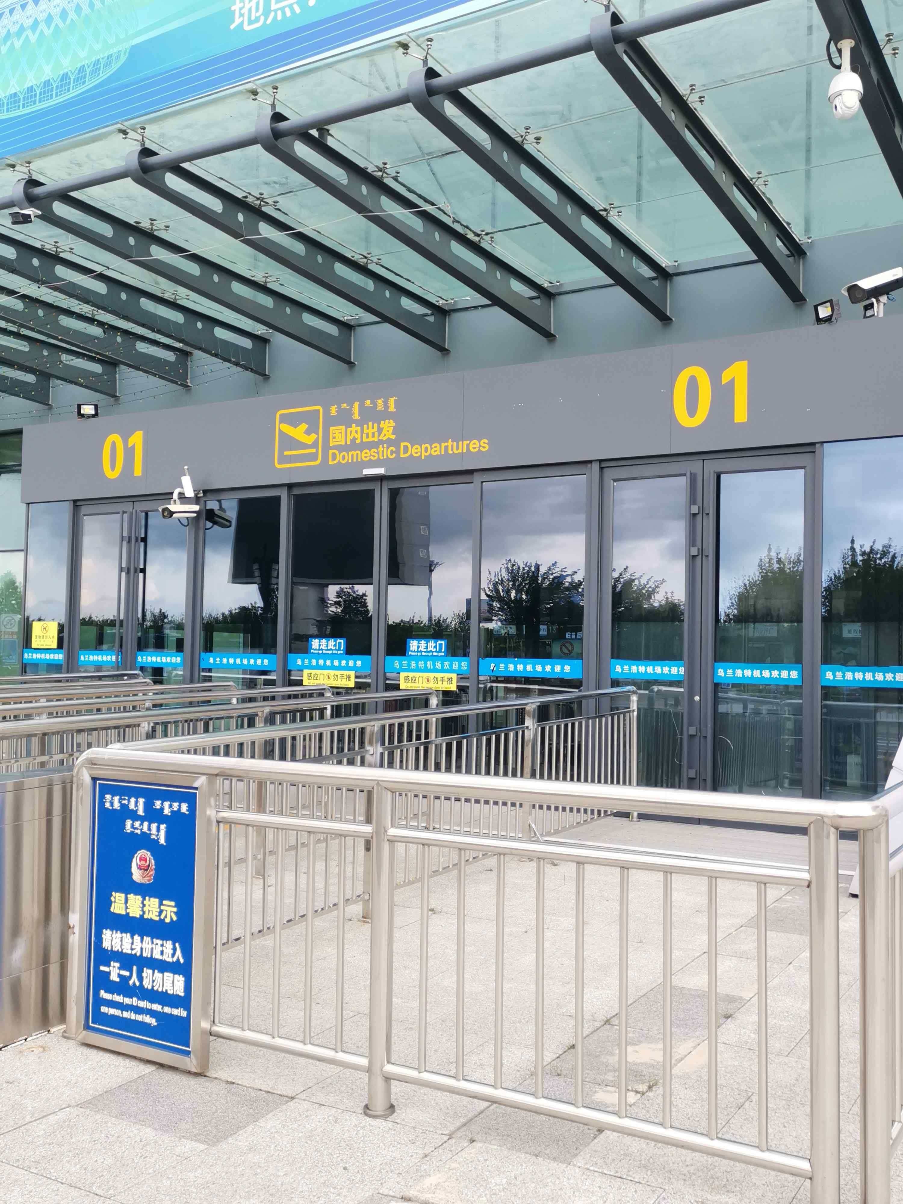 乌兰浩特义勒力特机场航站楼-国内出发