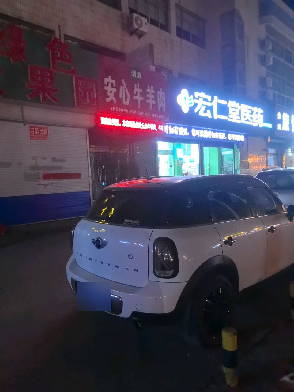 清真安心牛羊肉