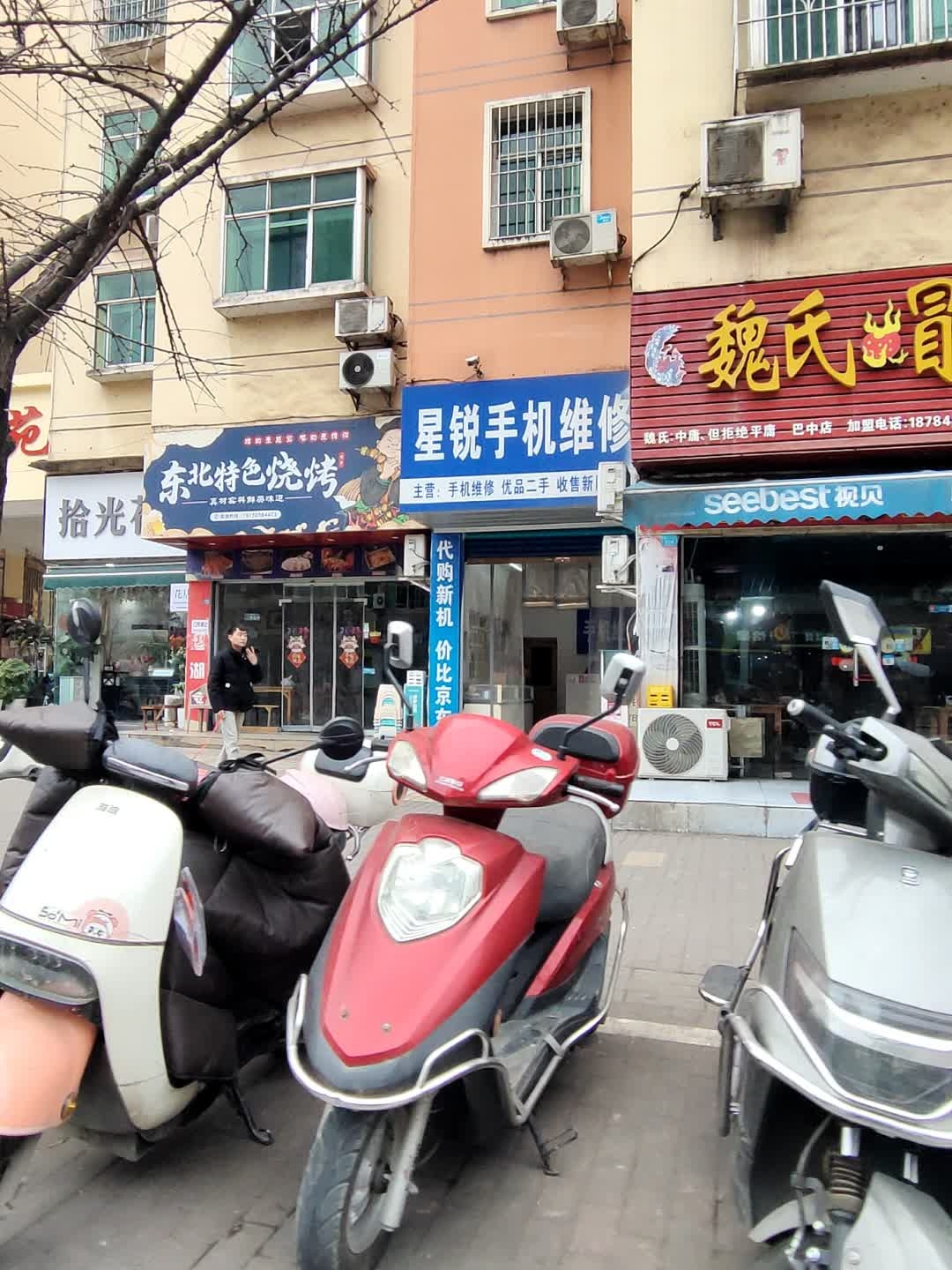 星锐手机维修(四季苑店)