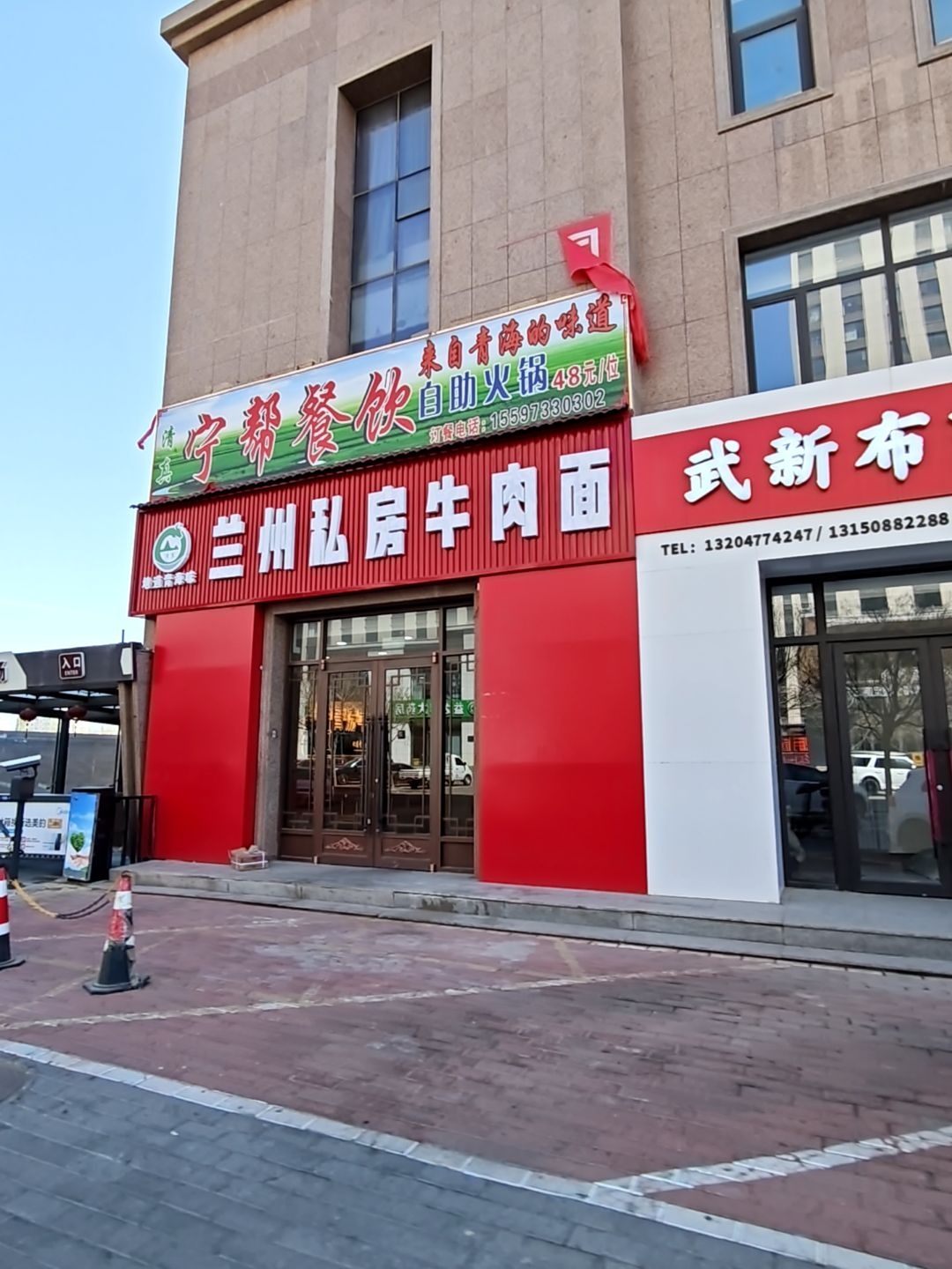 清真宁帮餐饮自助火锅