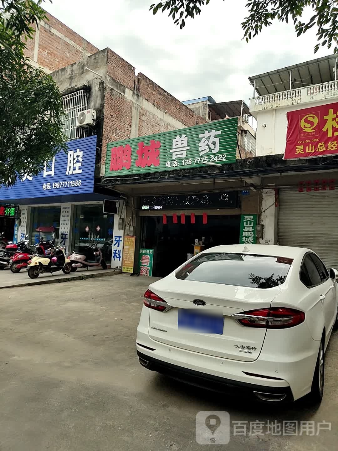 鹏城兽药