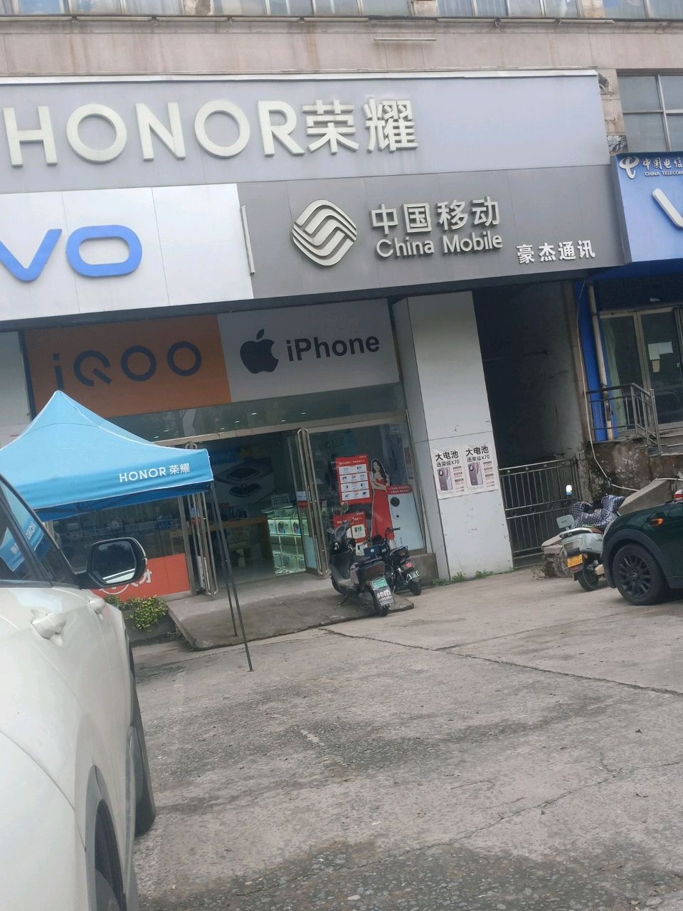 中国移动(民康路店)