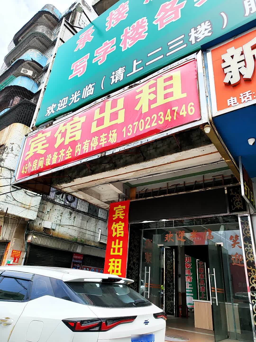 宾馆出租