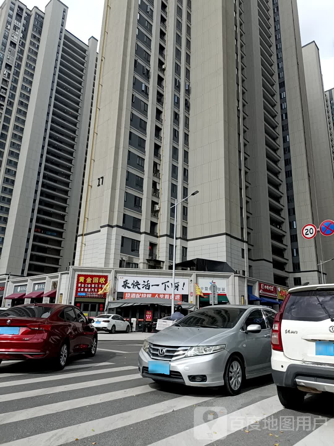 黄金回收