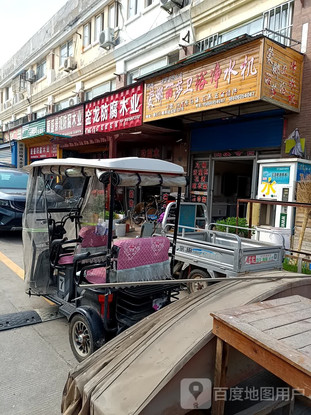 蒙娜丽莎卫浴净水机(纬四路店)