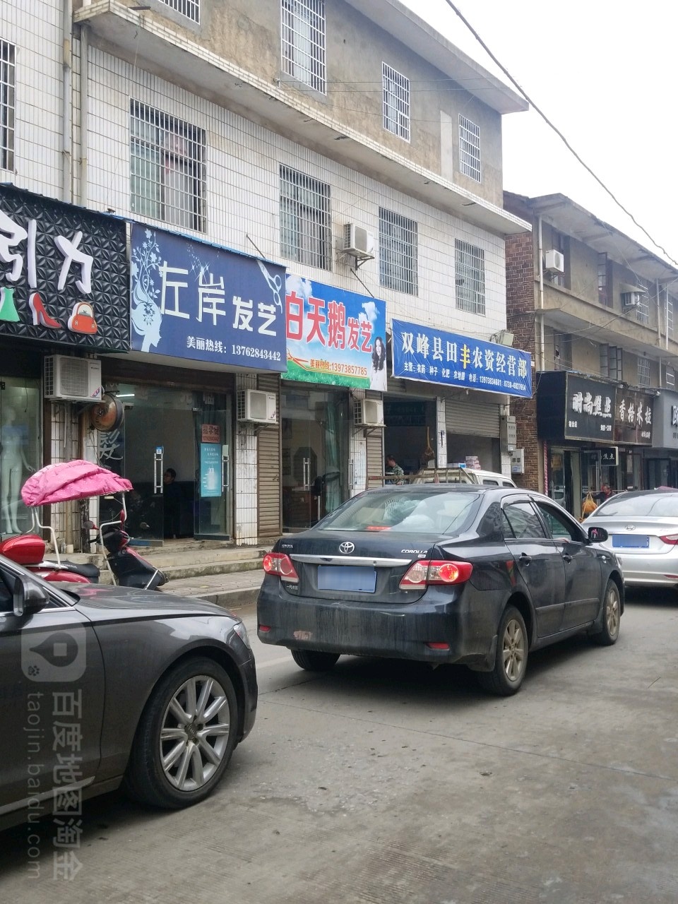 岸左发艺