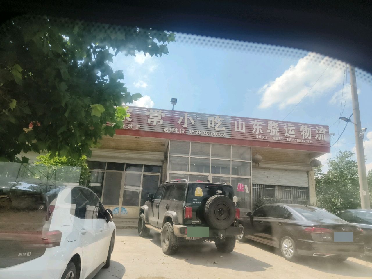 山东骁运物流