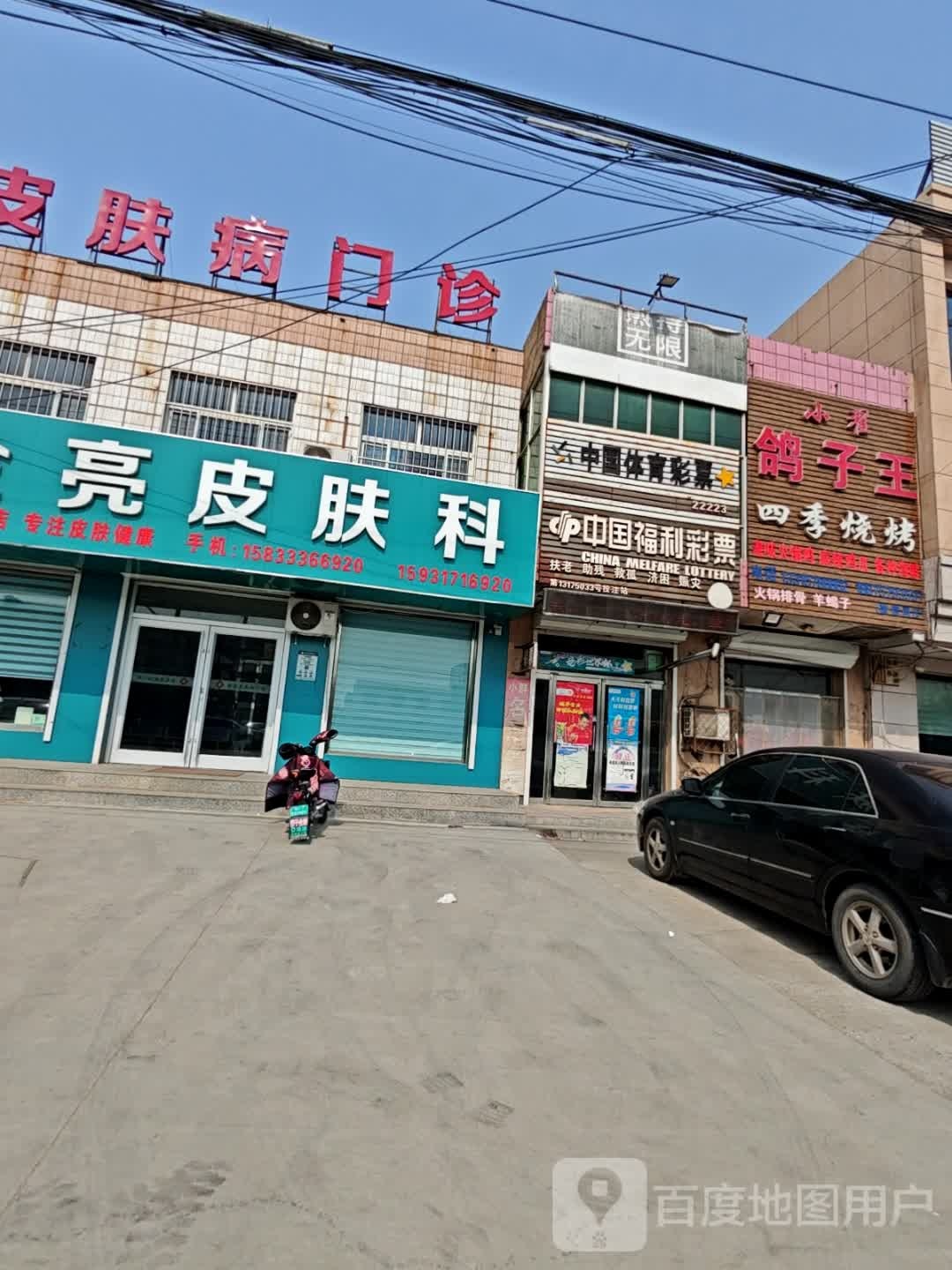 沧州市南皮县皮肤病门诊