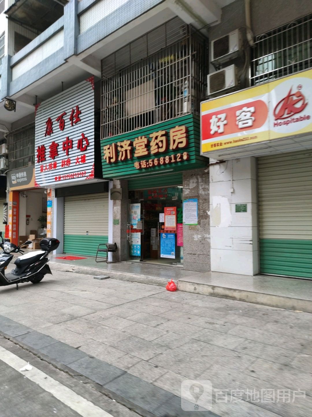 康百仕趣拿中心(东方名座店)