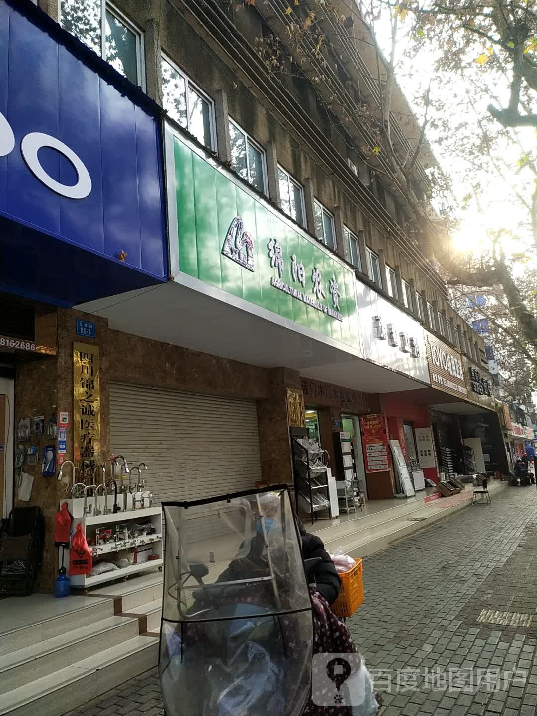 帝都卫浴(迎宾路店)