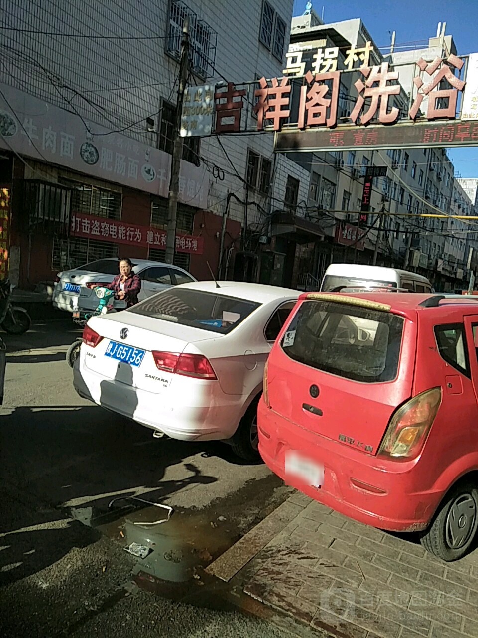 吉祥阁足浴