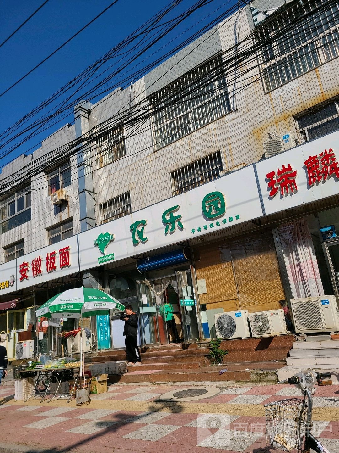 龙乐园(华岩北路店)