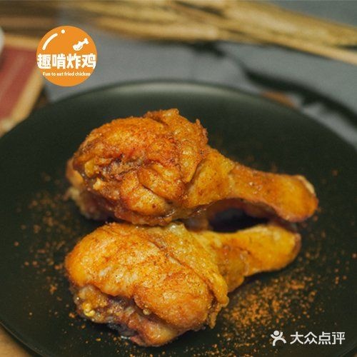 趣啃炸鸡