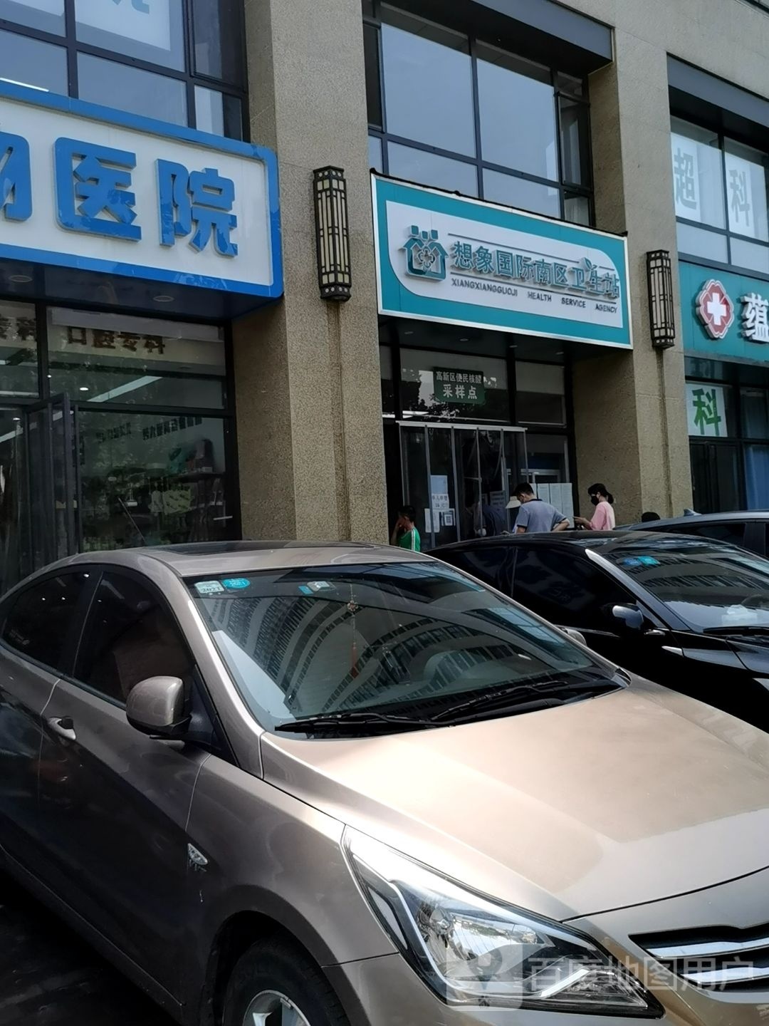 想象国际南区卫生站