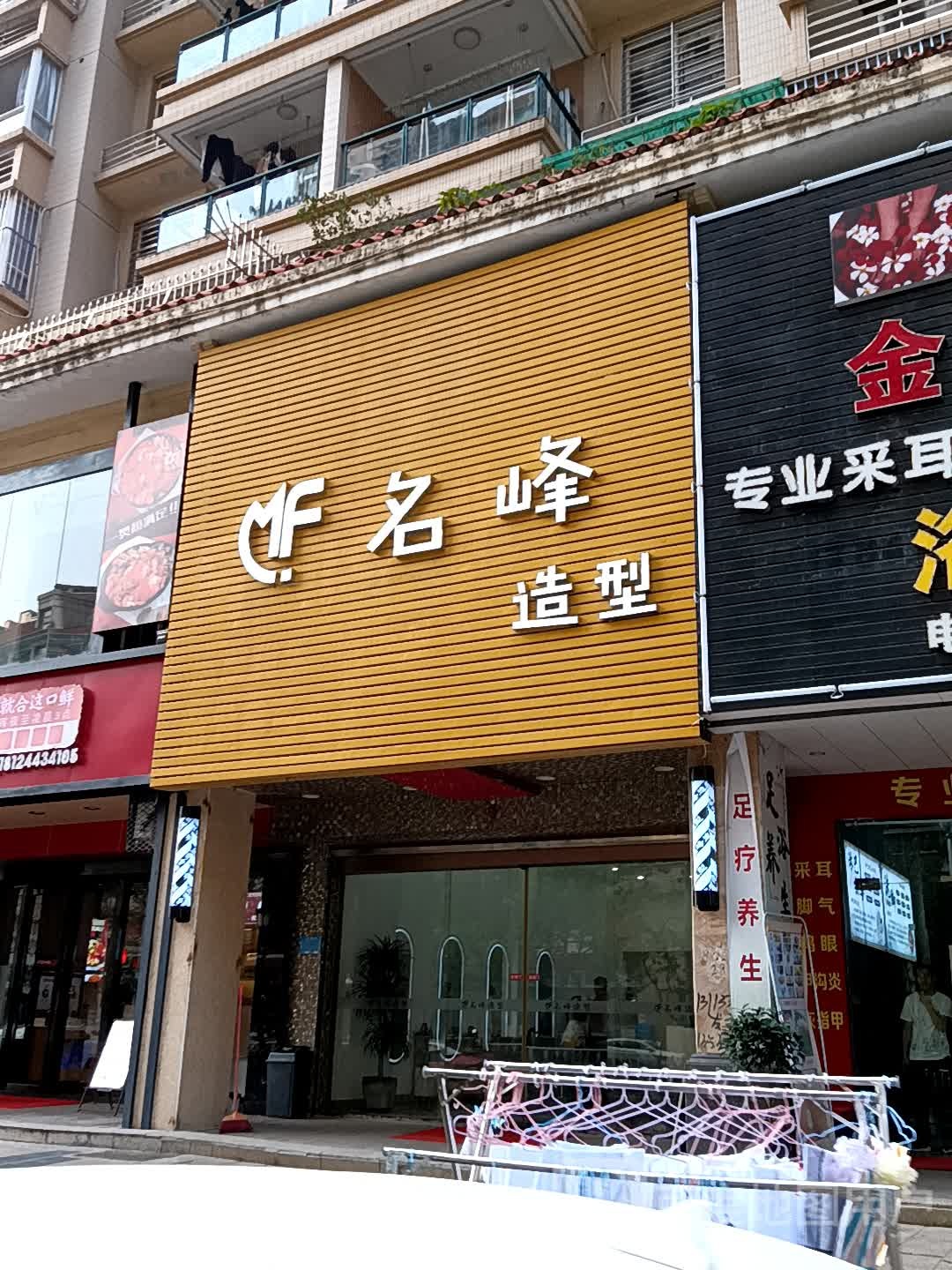 名峰号造型(揭阳天虹购物中心店)