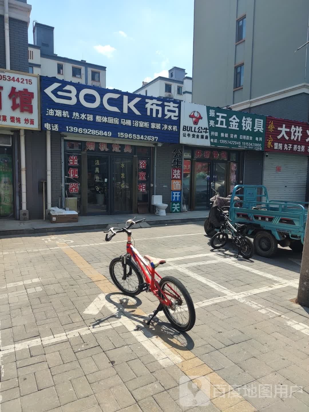 振亮五金锁具(北厂运河小镇B区店)