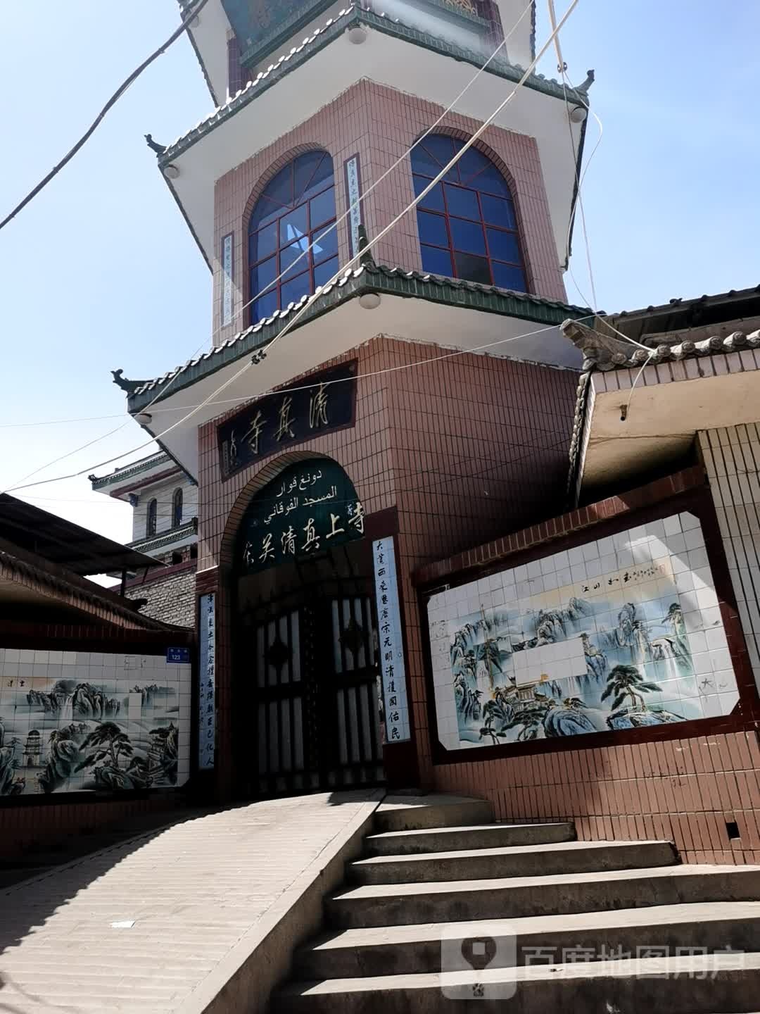 东关清真上寺