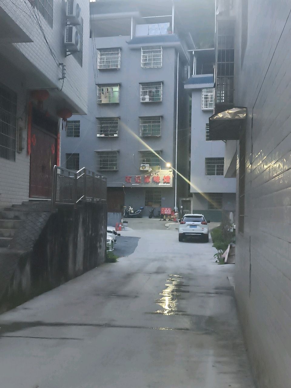 石记家味馆