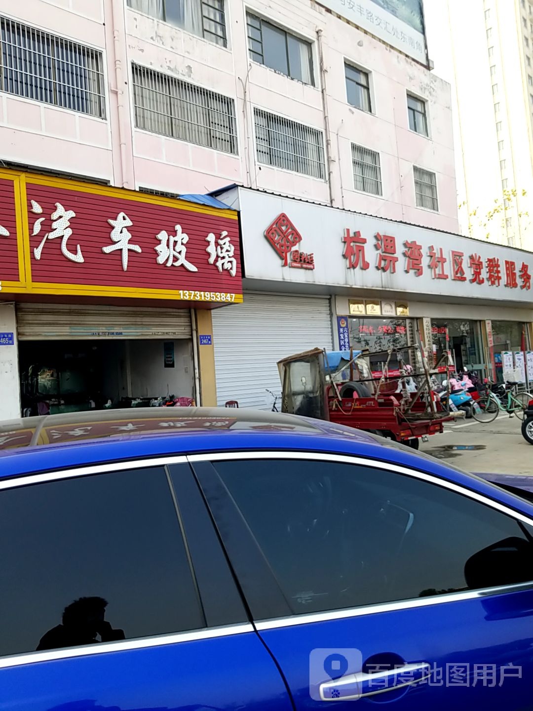 汽车玻璃