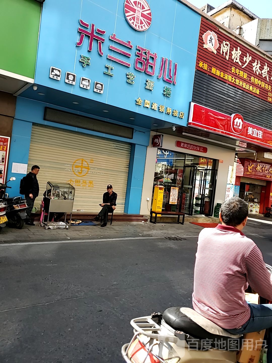 闸坡少林武术馆