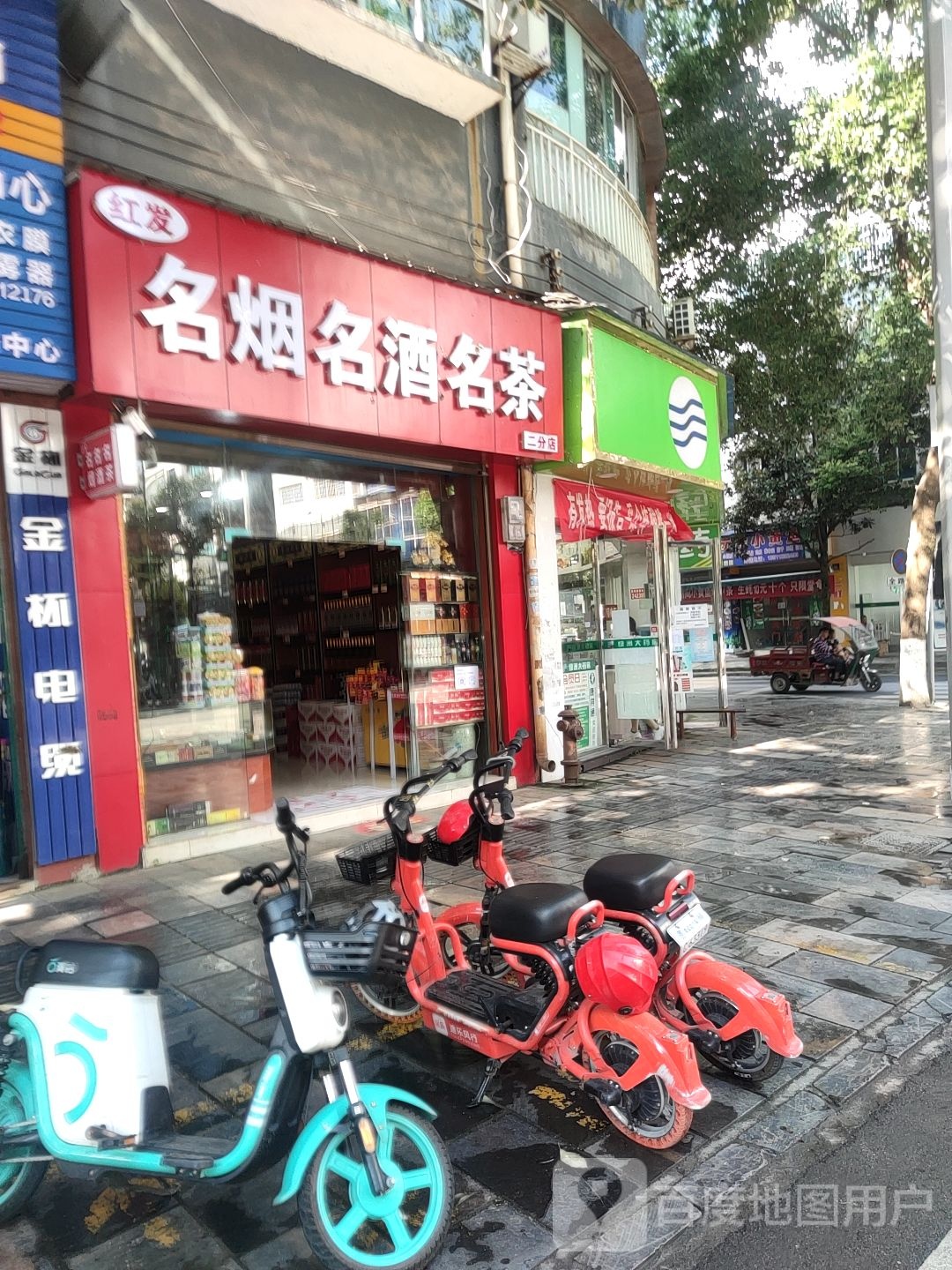 名烟名酒名茶(塔坪路店)