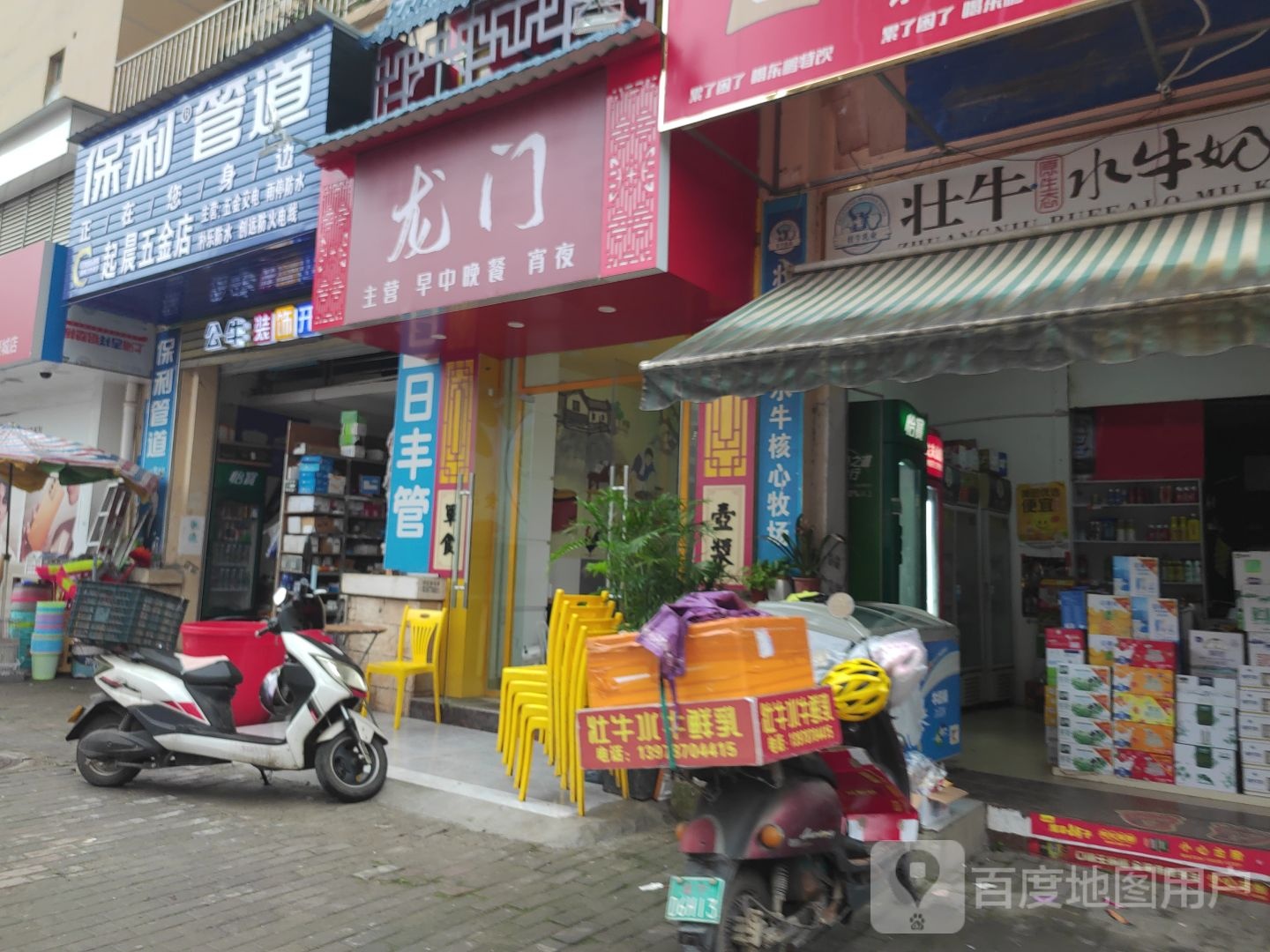 龙门花甲(丽川路店)