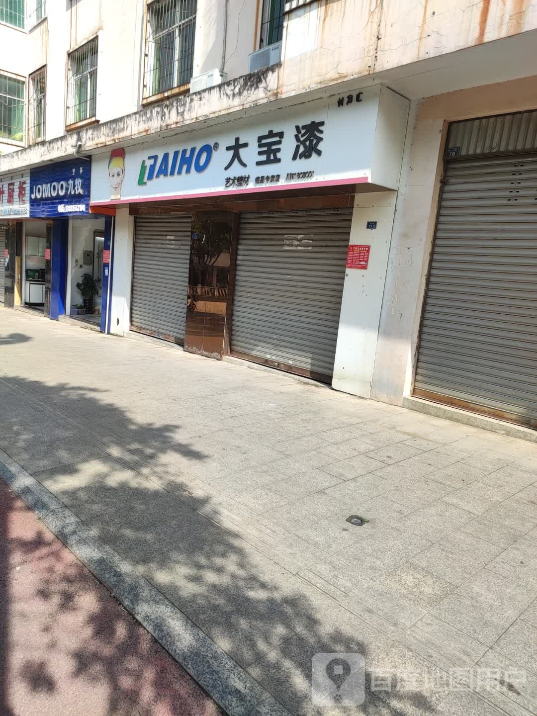 九牧(南街店)