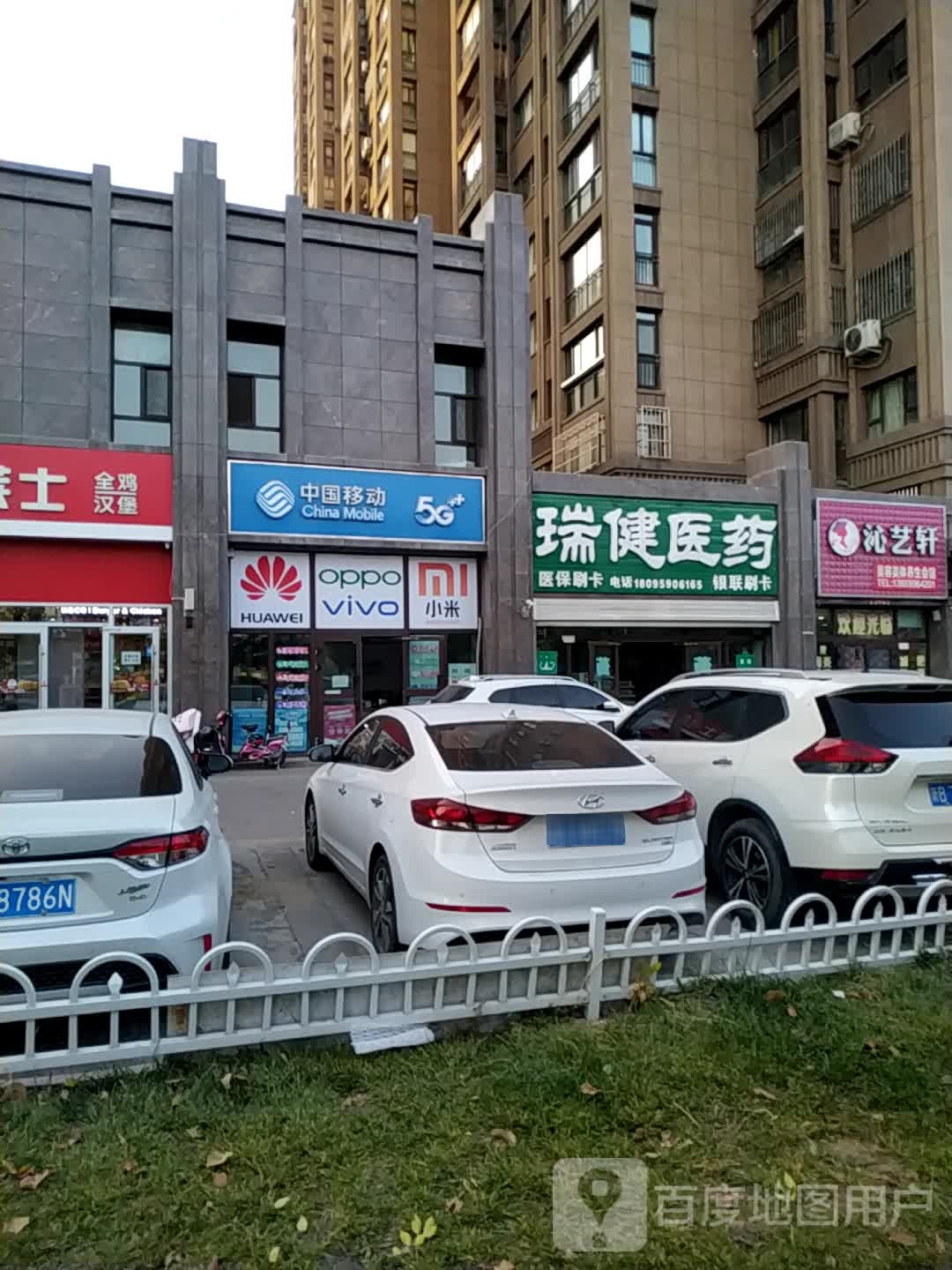 沁艺轩美发美体养生会馆