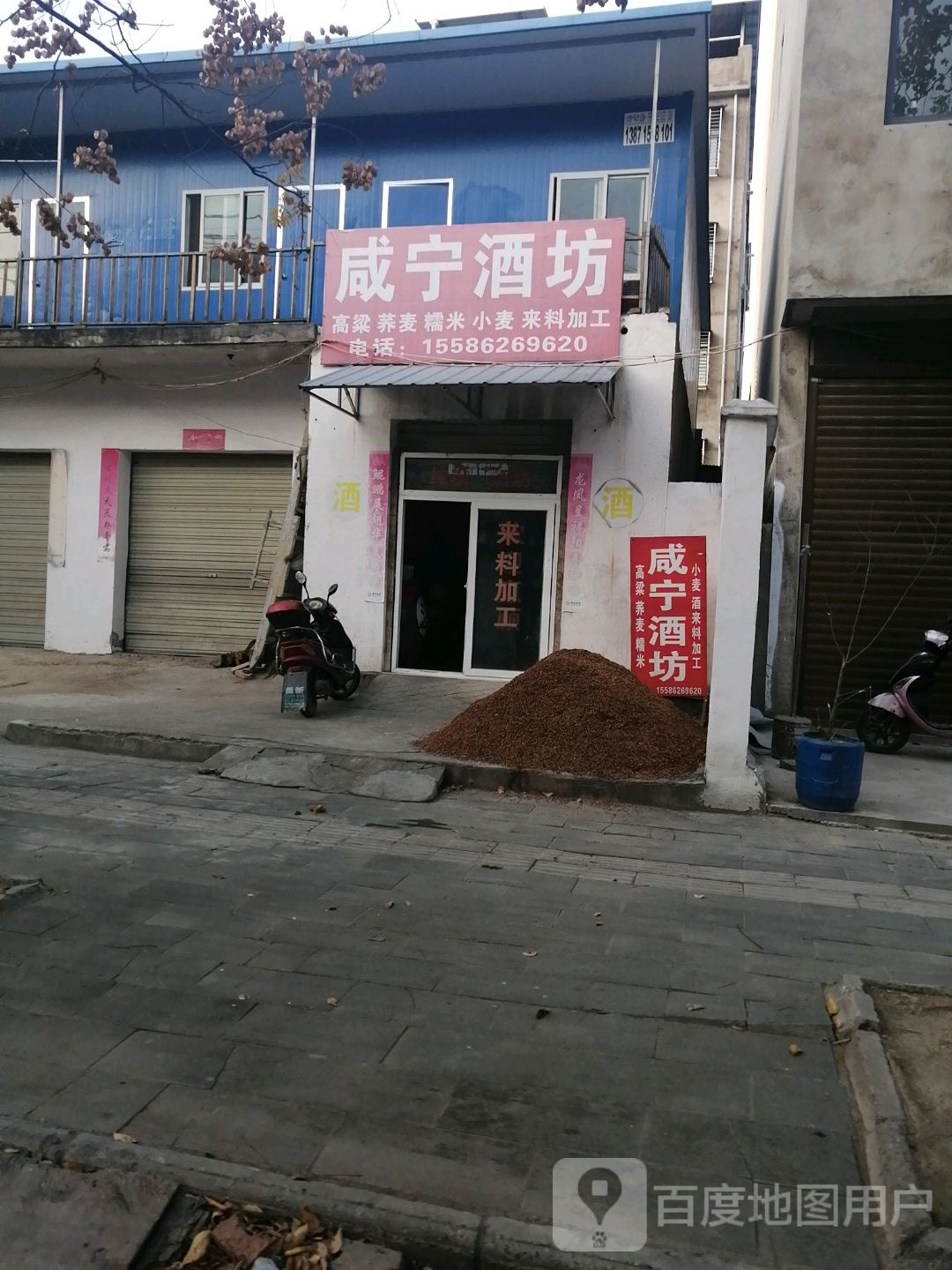 咸宁酒坊