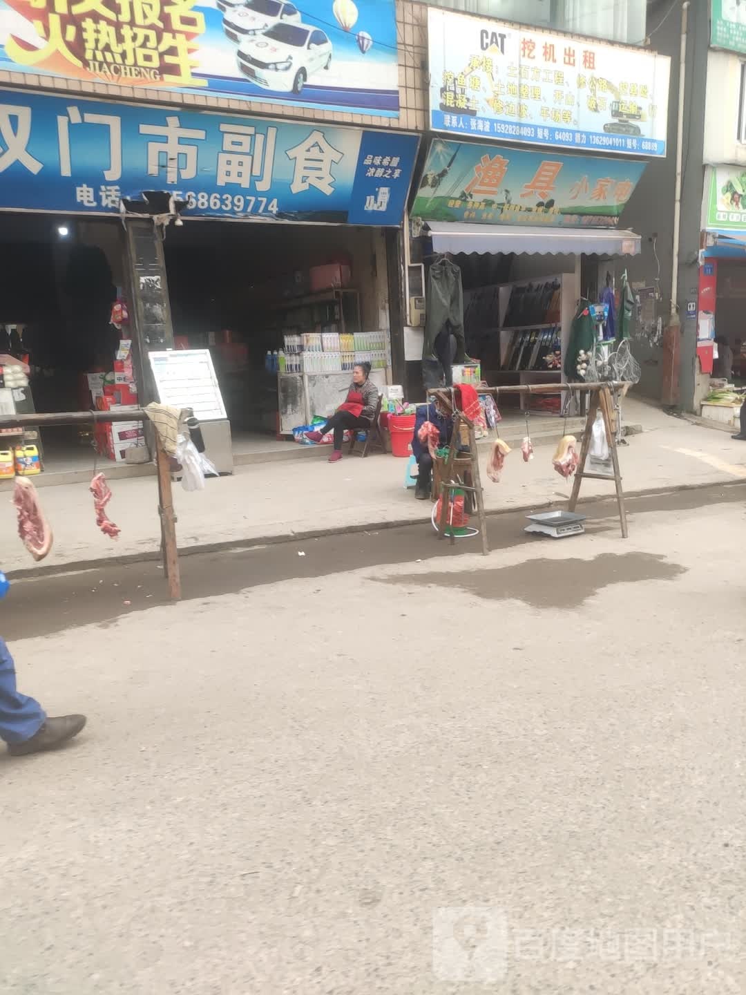 渔具小家电