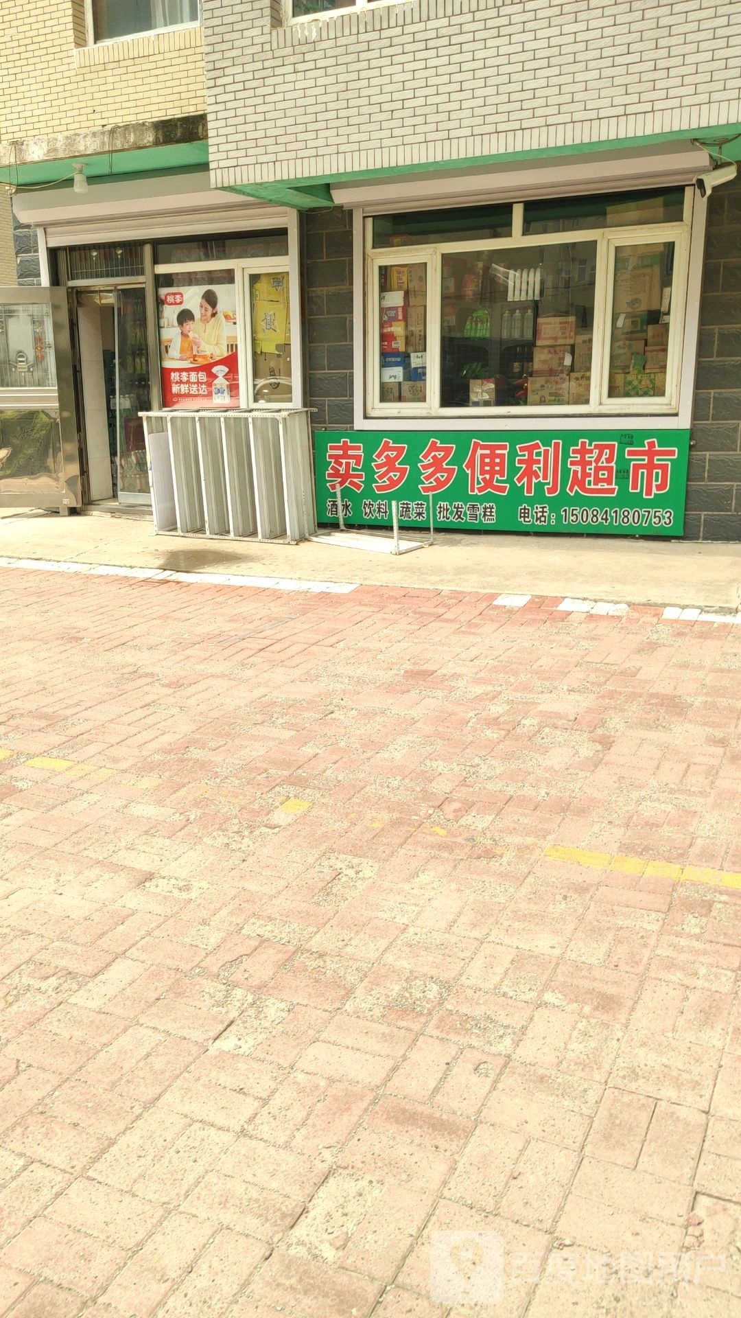 卖多多电力超市