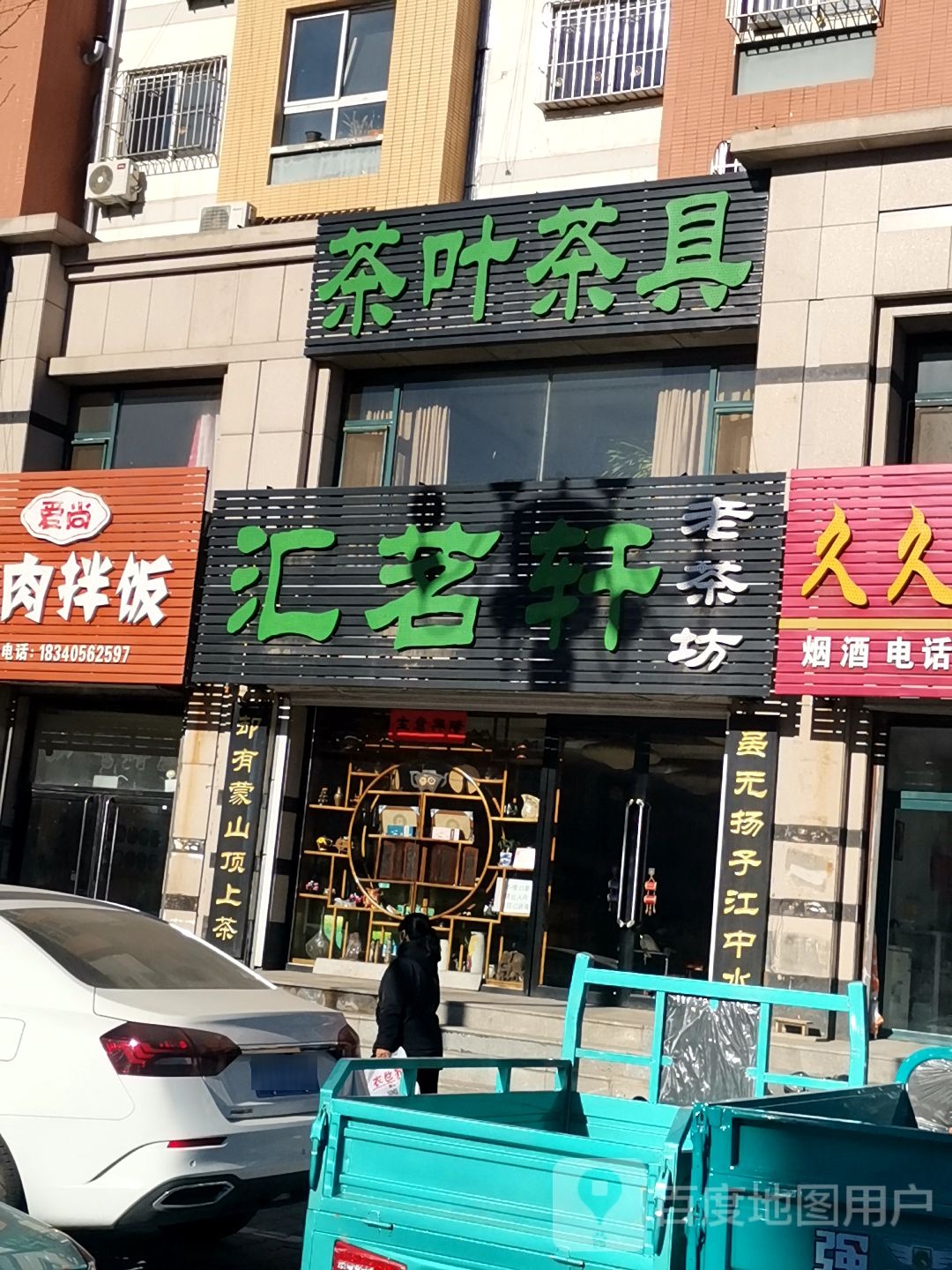 茶叶茶具