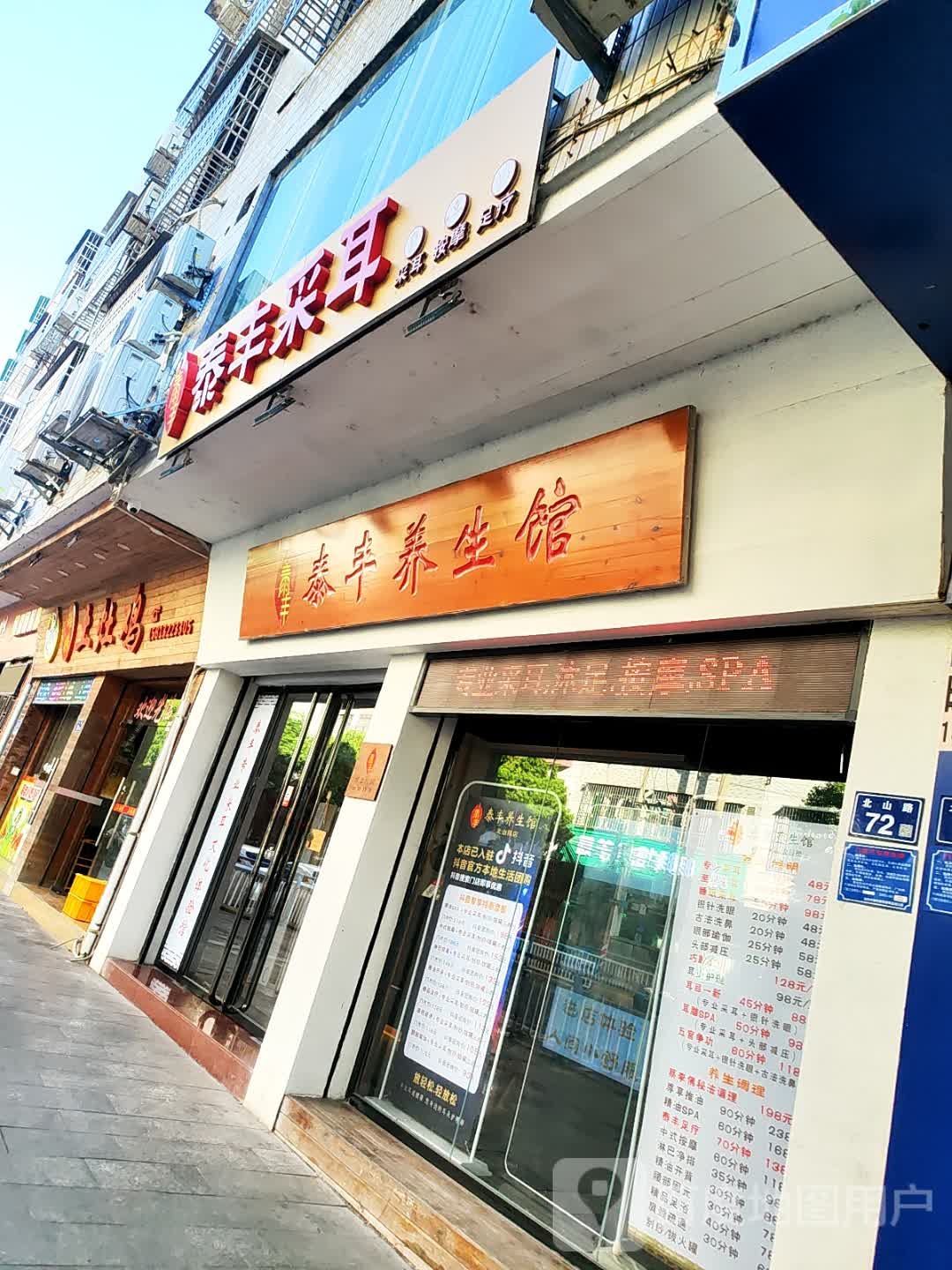 泰丰养生馆·采耳推拿沐足(北山路店)环境