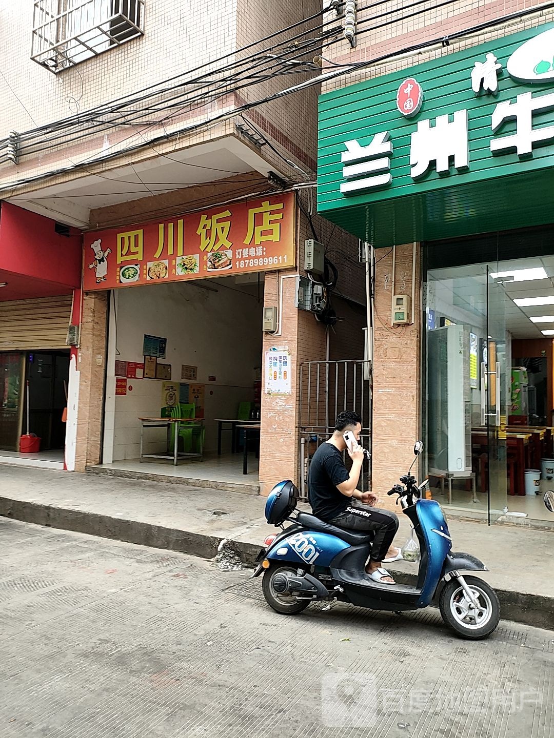 四川饭店(高坡下村东四巷店)