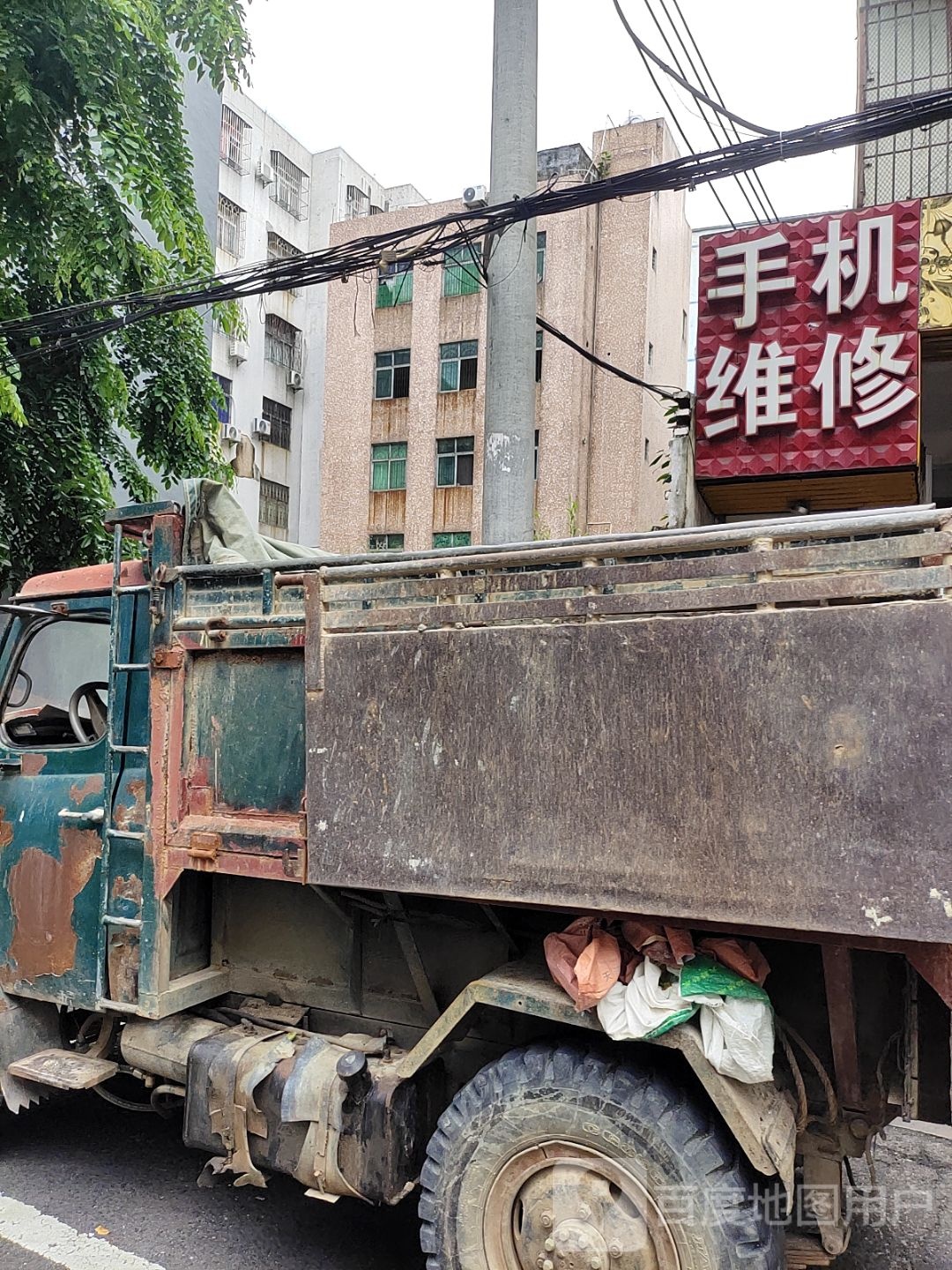手机维修