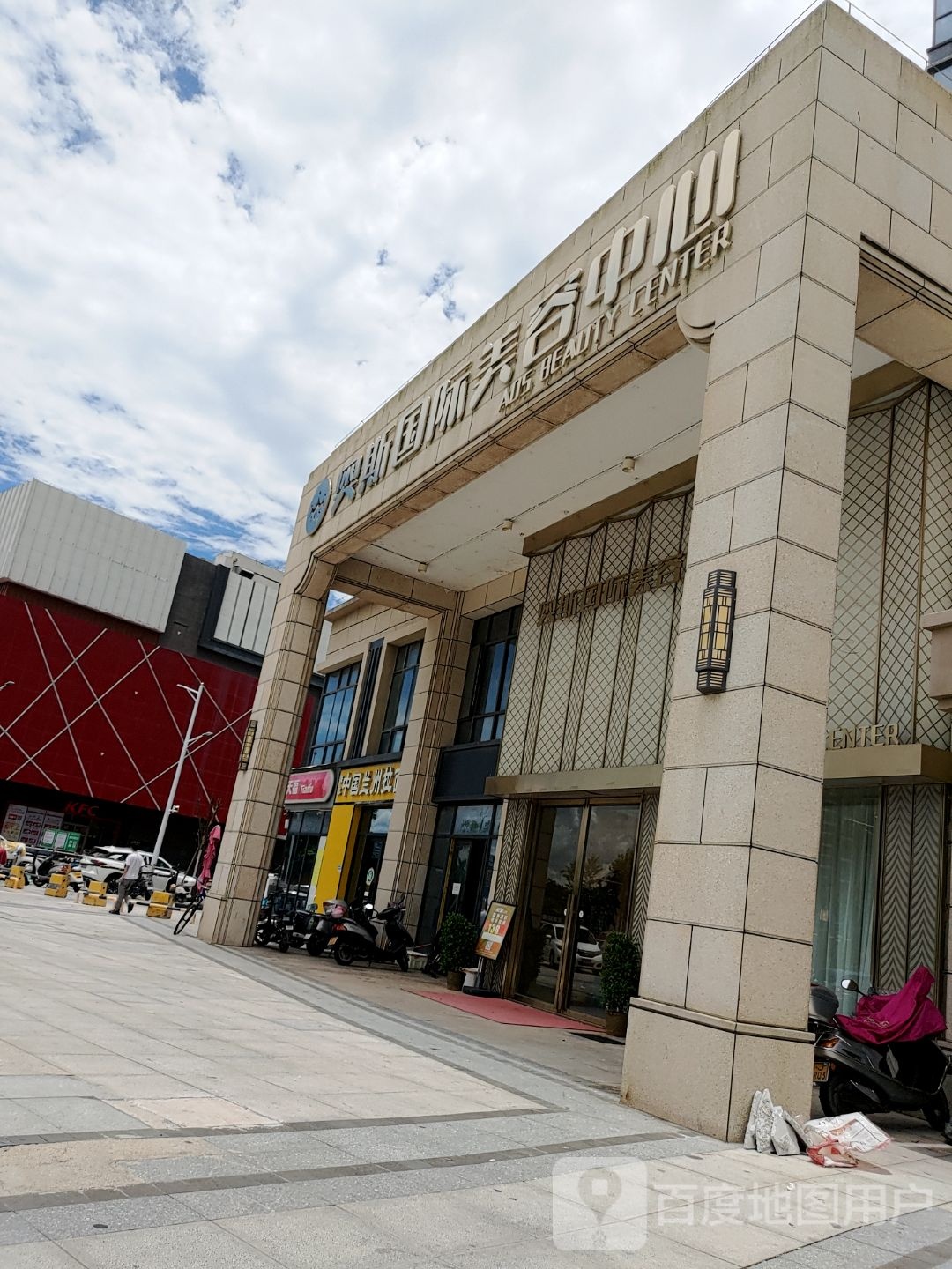 清真中国兰州拉面(万达大都会店)