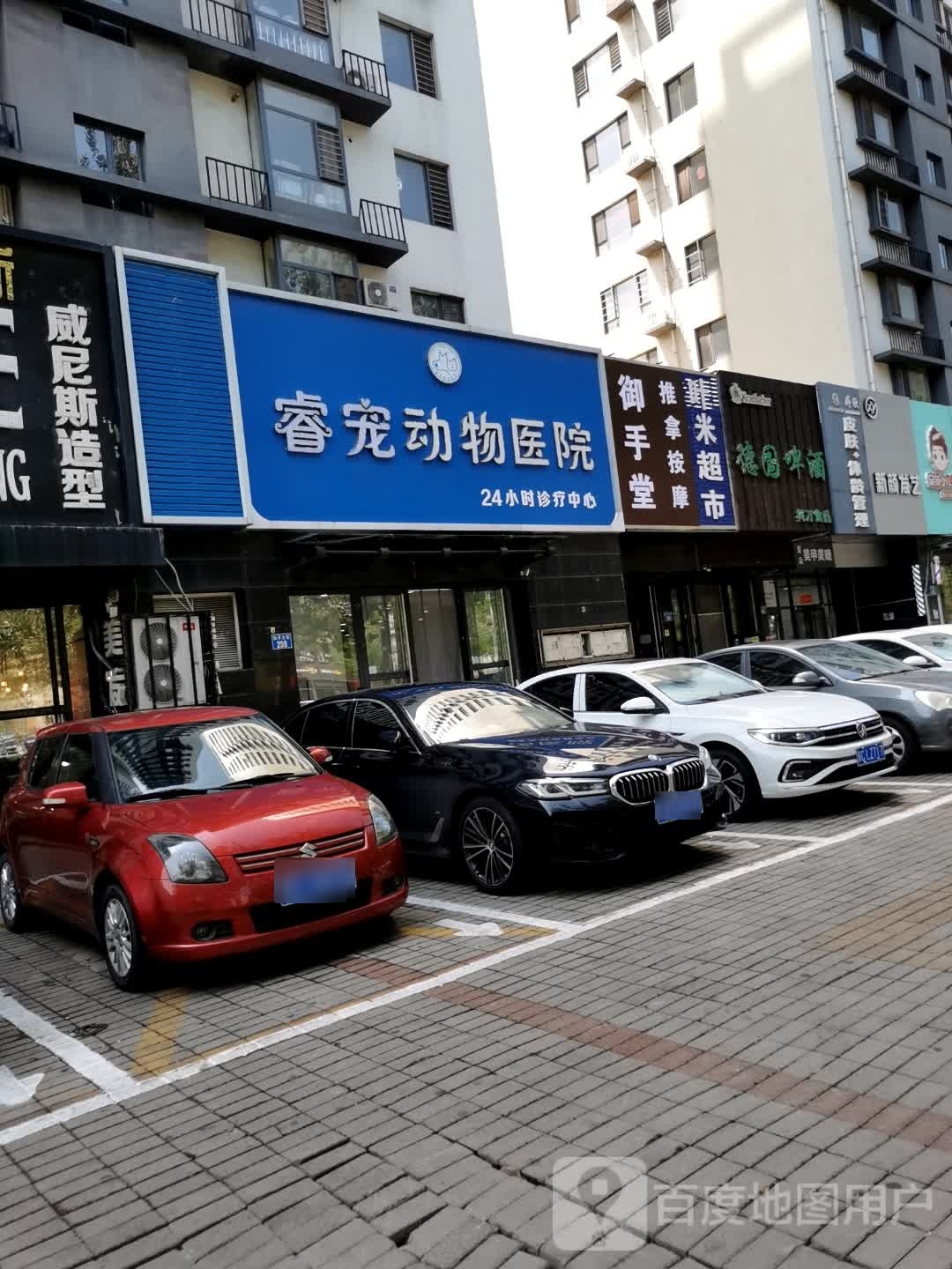 御手堂推拿按康