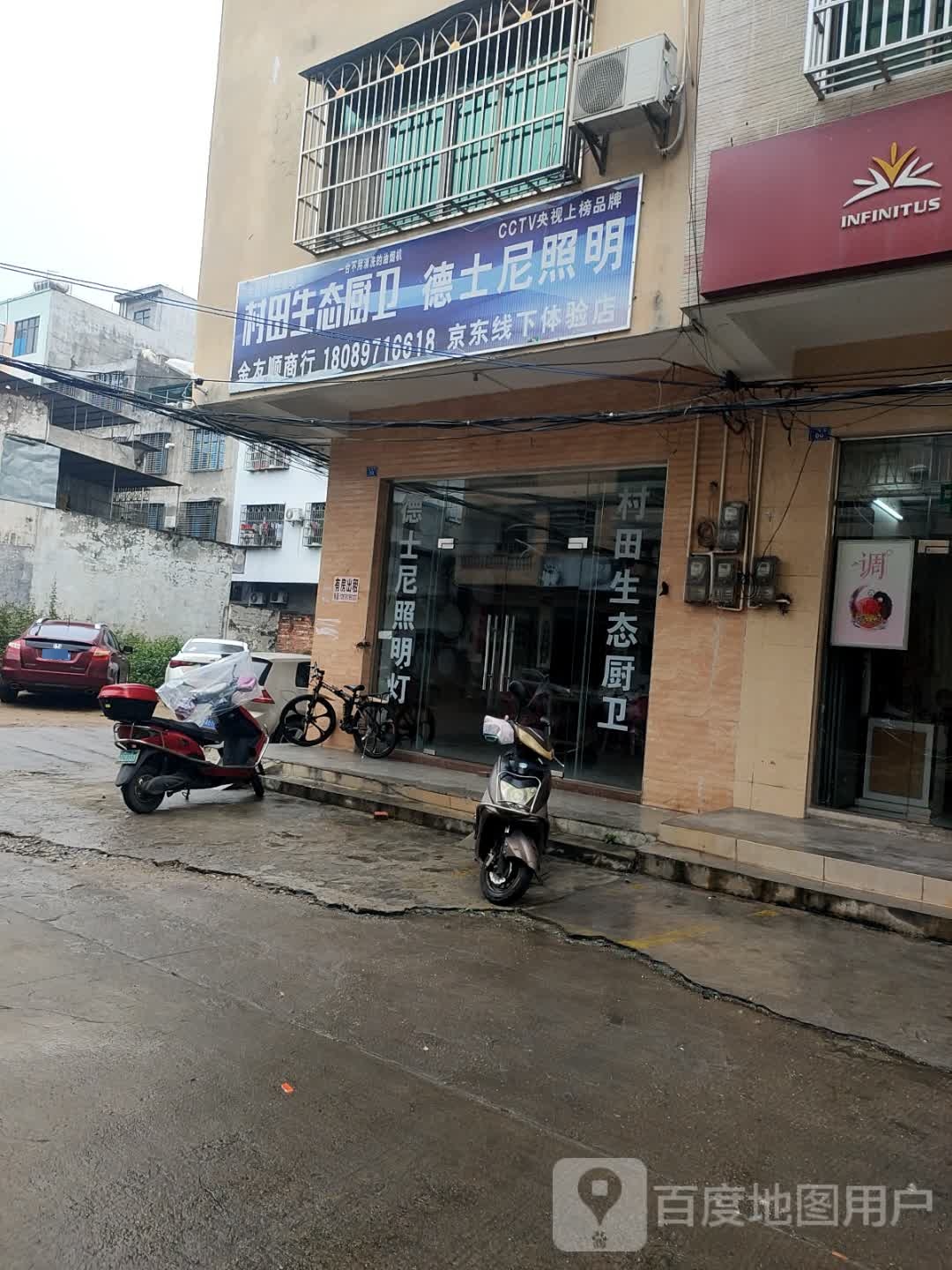 澳士顿厨卫(前进路店)