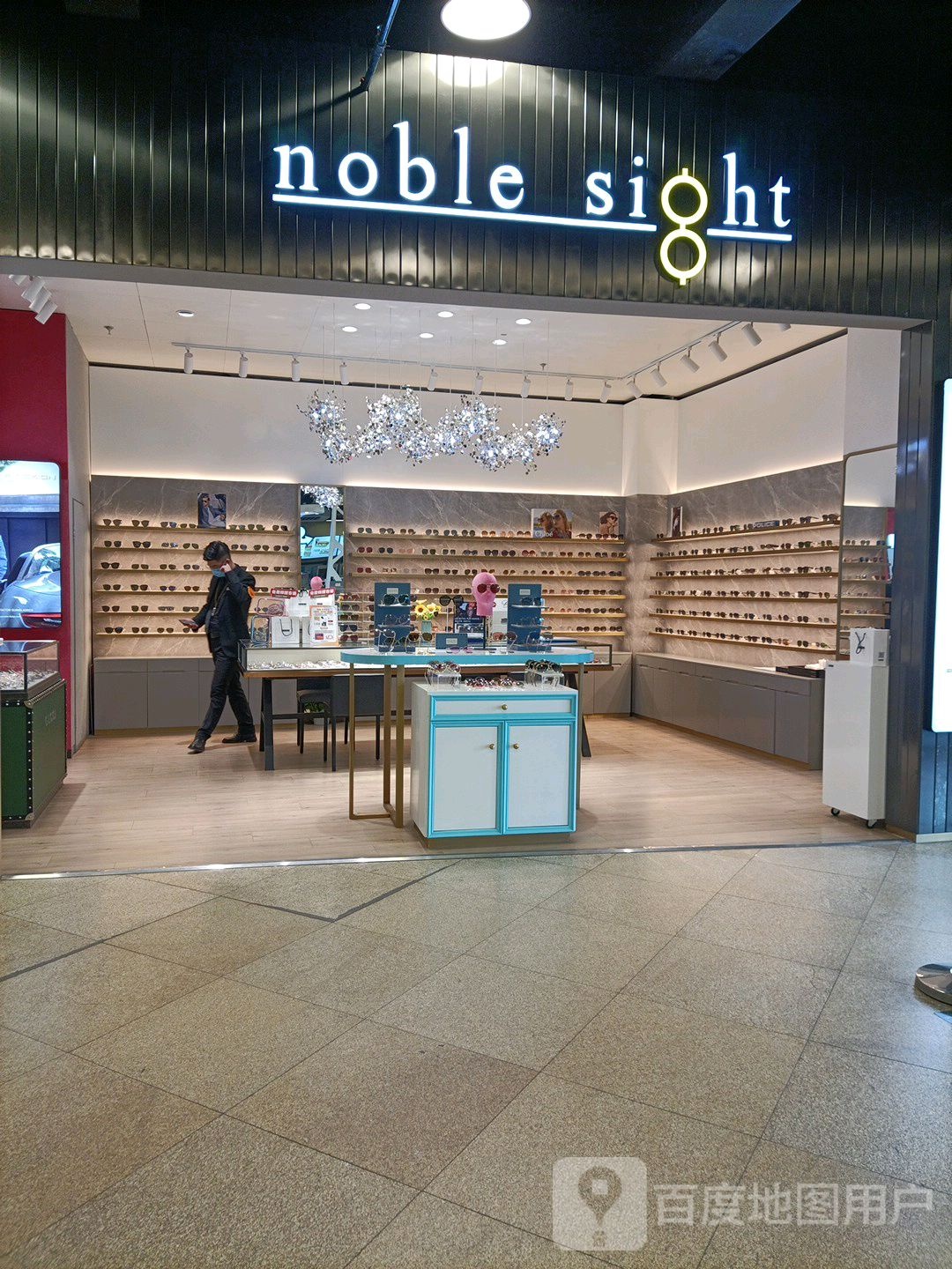 noble sight(燕莎奥特莱斯购物中心分店