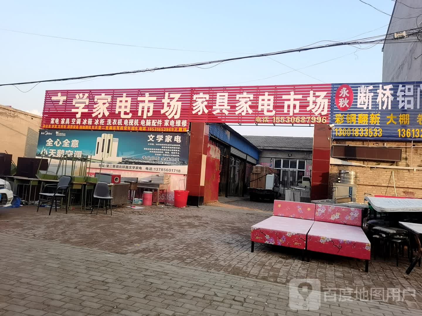 新旧家具家具市场(佛缘道店)