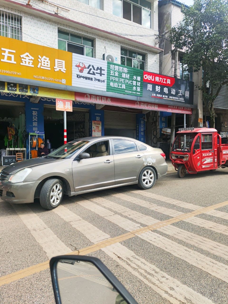 周财电动工具